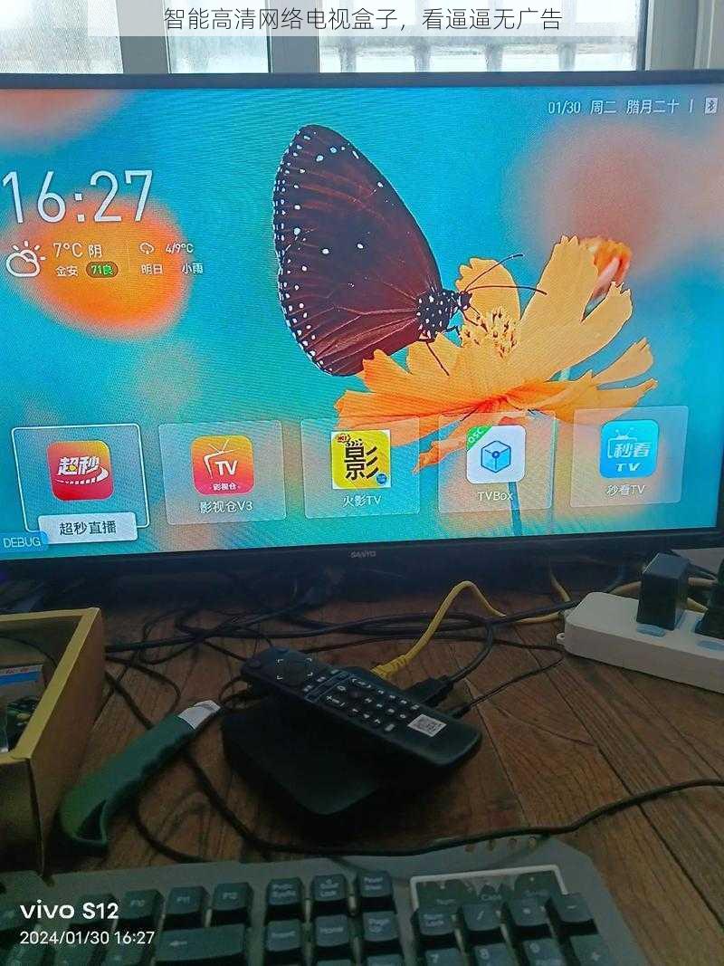 智能高清网络电视盒子,看逼逼无广告