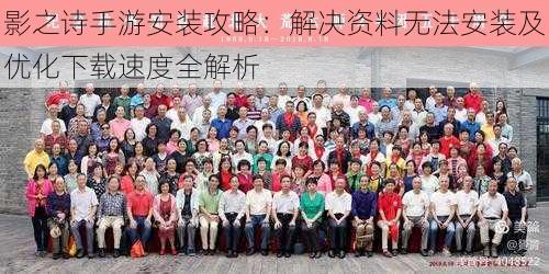 影之诗手游安装攻略:解决资料无法安装及优化下载速度全解析
