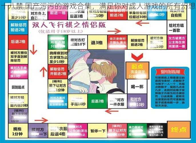 十八禁 国产污污的游戏合集,满足你对成人游戏的所有幻想