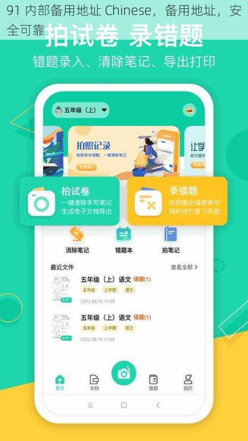 91 内部备用地址 Chinese,备用地址,安全可靠