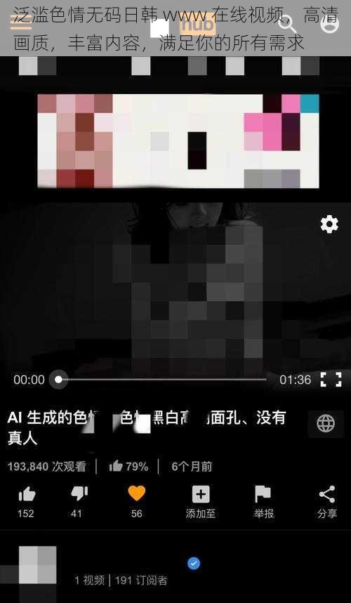 泛滥色情无码日韩 www 在线视频,高清画质,丰富内容,满足你的所有需求