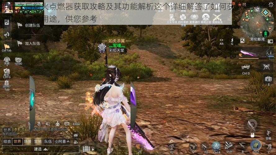 明日之后烟火点燃器获取攻略及其功能解析这个详细解答了如何获取烟火点燃器以及它的用途,供您参考