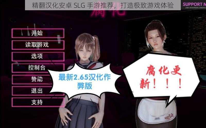 精翻汉化安卓 SLG 手游推荐,打造极致游戏体验