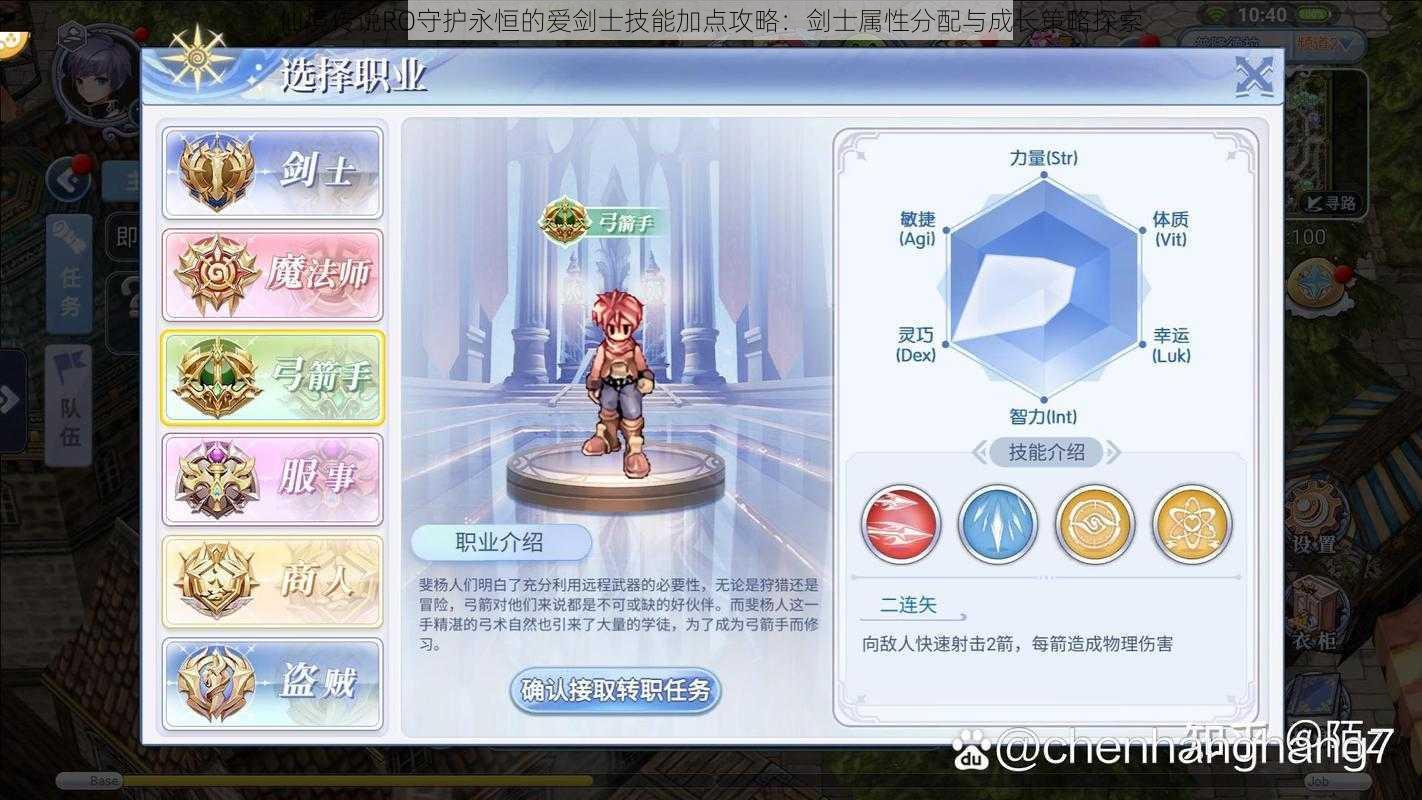 仙境传说RO守护永恒的爱剑士技能加点攻略:剑士属性分配与成长策略探索