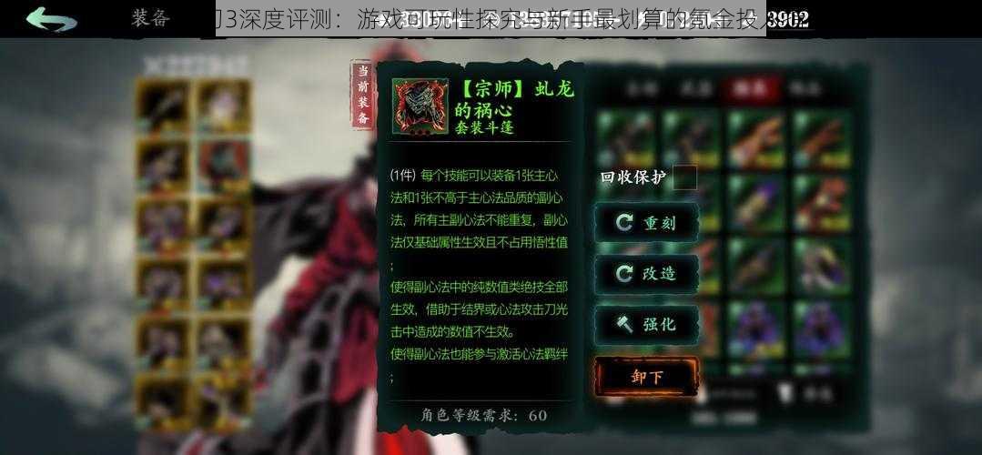 影之刃3深度评测:游戏可玩性探究与新手最划算的氪金投入指南