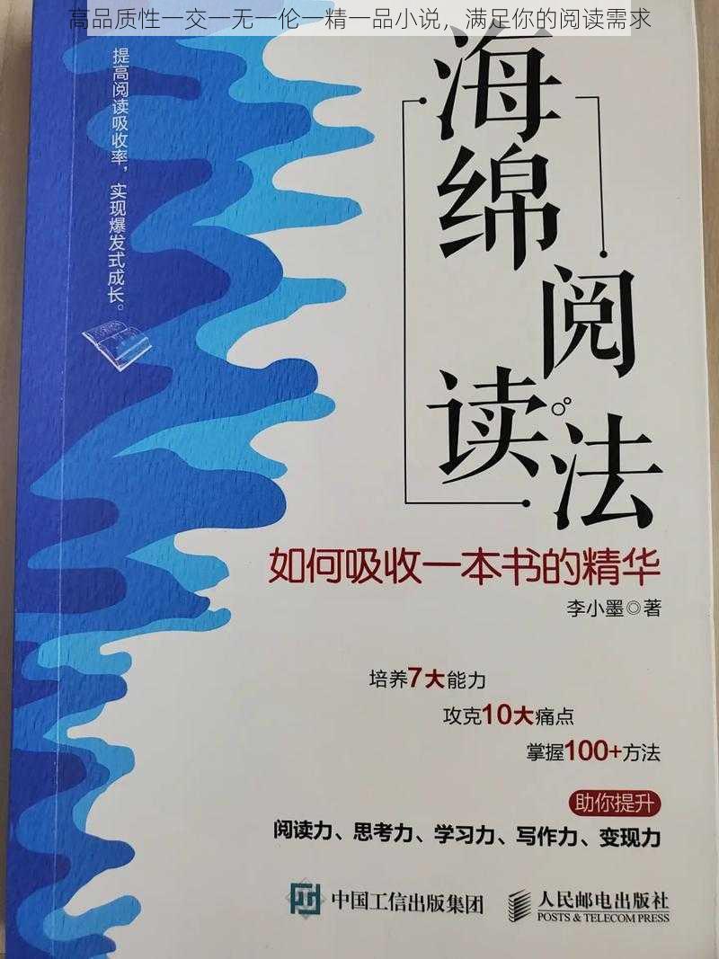 高品质性一交一无一伦一精一品小说,满足你的阅读需求