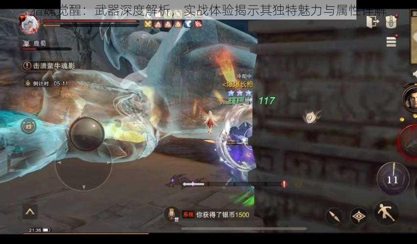 猎魂觉醒:武器深度解析,实战体验揭示其独特魅力与属性详解