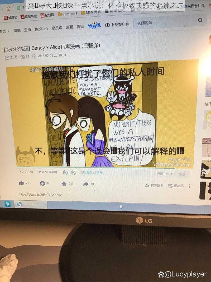 爽⋯好大⋯快⋯深一点小说:体验极致快感的必读之选