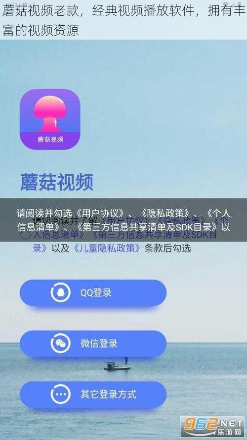蘑菇视频老款,经典视频播放软件,拥有丰富的视频资源