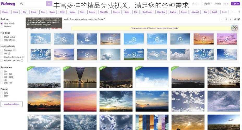 丰富多样的精品免费视频,满足您的各种需求