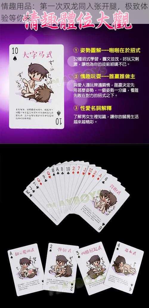 情趣用品:第一次双龙同入张开腿,极致体验等你来