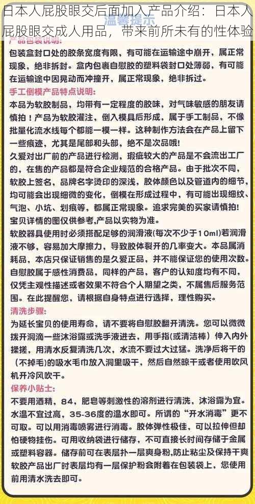日本人屁股眼交后面加入产品介绍:日本人屁股眼交成人用品,带来前所未有的性体验
