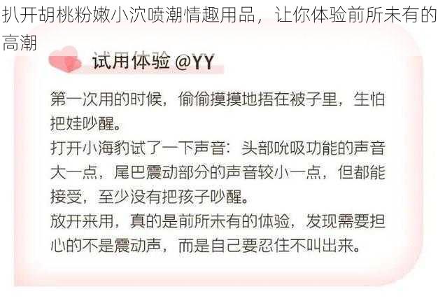 扒开胡桃粉嫩小泬喷潮情趣用品,让你体验前所未有的高潮