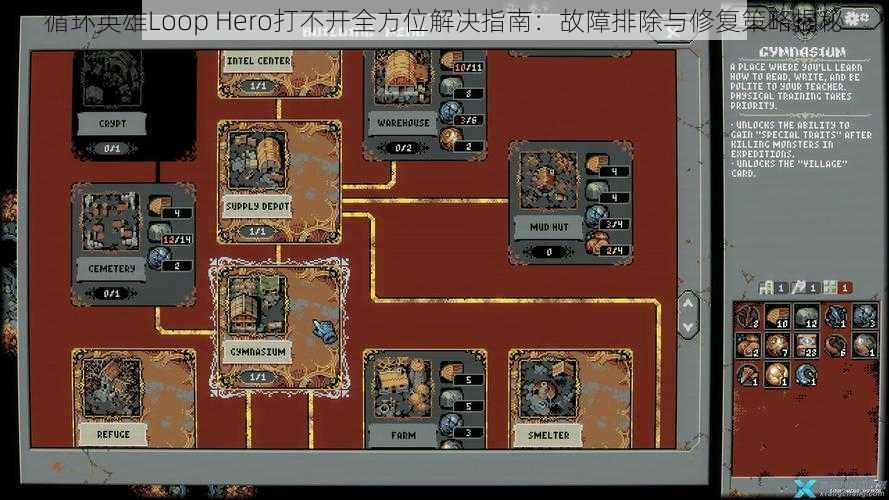 循环英雄Loop Hero打不开全方位解决指南:故障排除与修复策略揭秘