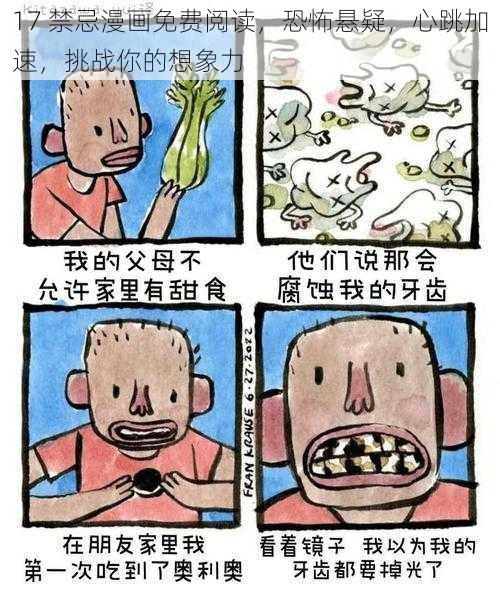 17 禁忌漫画免费阅读,恐怖悬疑,心跳加速,挑战你的想象力