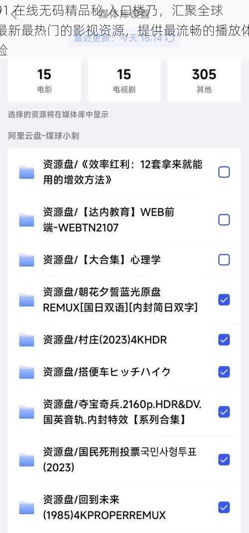 91 在线无码精品秘 入口楼乃,汇聚全球最新最热门的影视资源,提供最流畅的播放体验