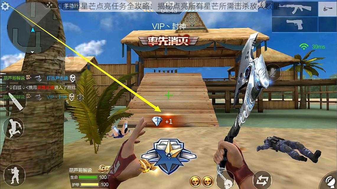 CF手游星芒点亮任务全攻略:揭秘点亮所有星芒所需击杀敌人数量