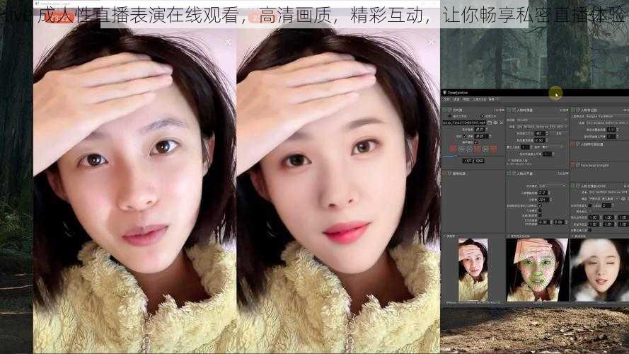 live 成人性直播表演在线观看,高清画质,精彩互动,让你畅享私密直播体验