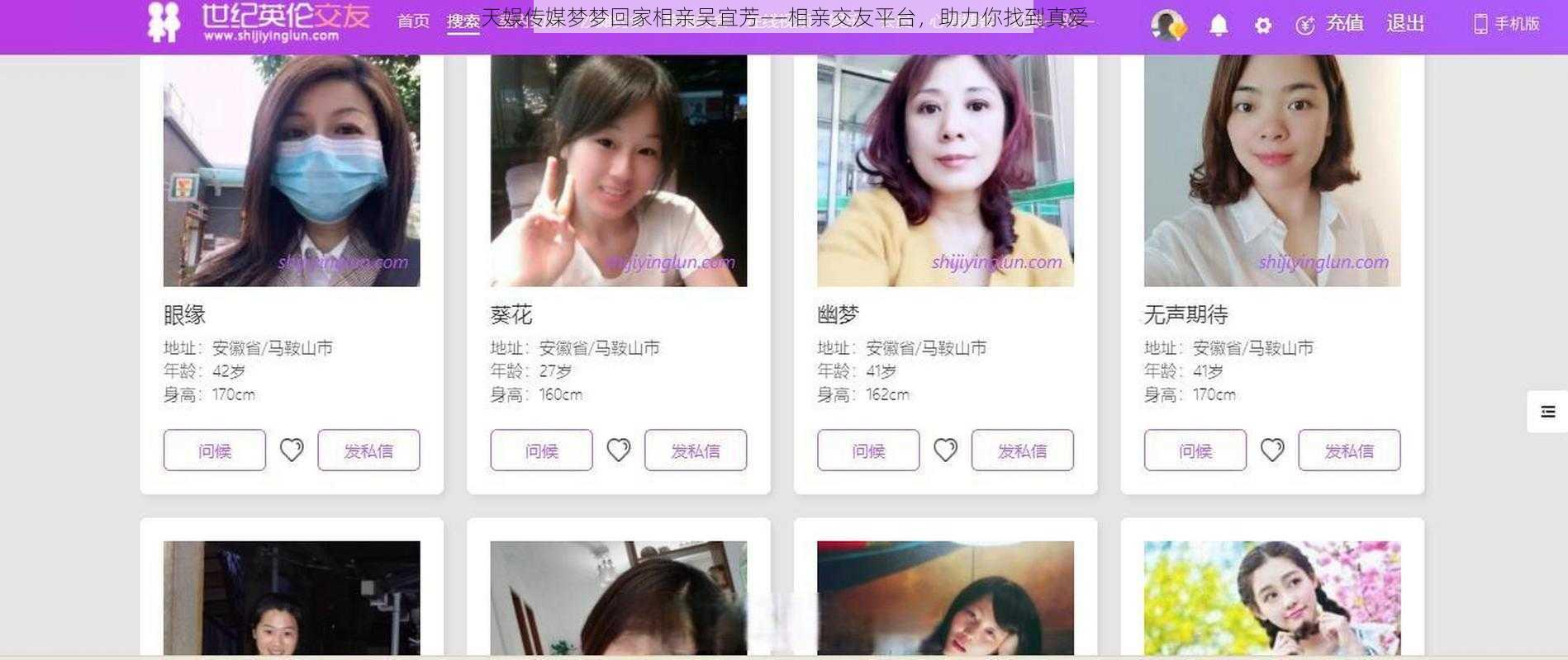 天娱传媒梦梦回家相亲吴宜芳——相亲交友平台,助力你找到真爱