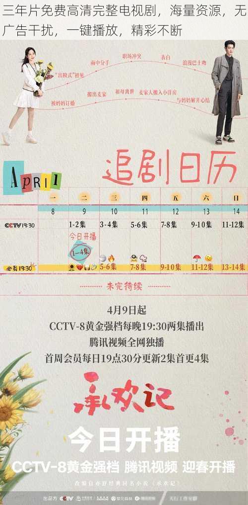 三年片免费高清完整电视剧,海量资源,无广告干扰,一键播放,精彩不断