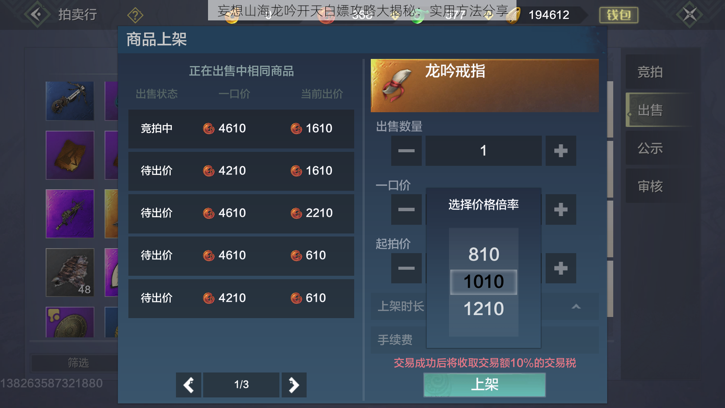 妄想山海龙吟开天白嫖攻略大揭秘：实用方法分享