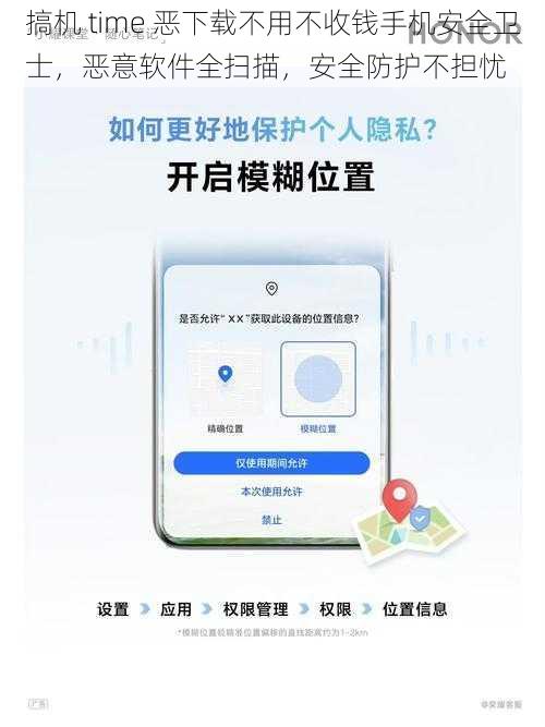搞机 time 恶下载不用不收钱手机安全卫士,恶意软件全扫描,安全防护不担忧
