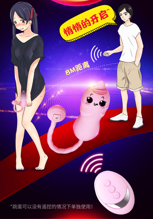 口述与子做爰全过程:成人情趣用品