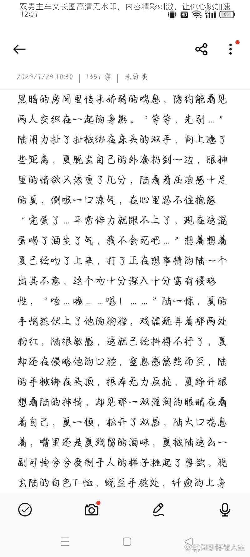 双男主车文长图高清无水印,内容精彩刺激,让你心跳加速