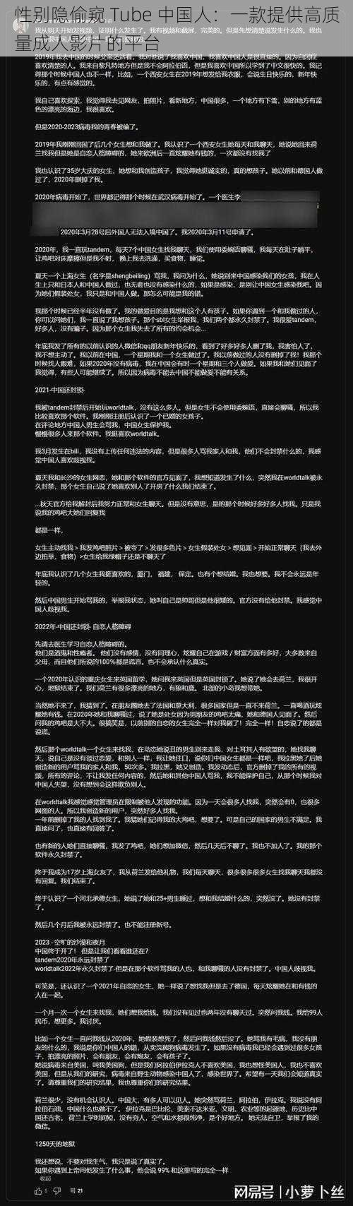 性别隐偷窥 Tube 中国人:一款提供高质量成人影片的平台