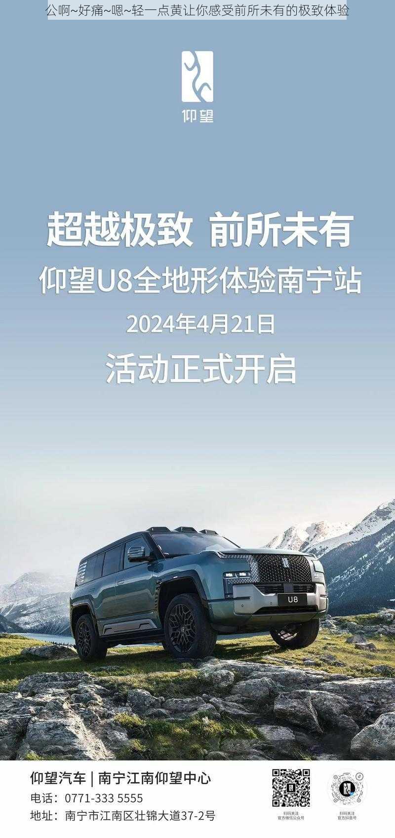 公啊~好痛~嗯~轻一点黄让你感受前所未有的极致体验