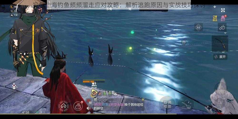 妄想山海钓鱼频频溜走应对攻略:解析逃跑原因与实战技巧探讨