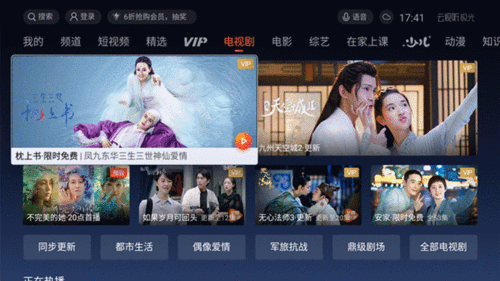 一款汇聚了海量电视剧资源的在线视频播放平台——成全影院电视剧,为用户提供丰富多样的精彩内容