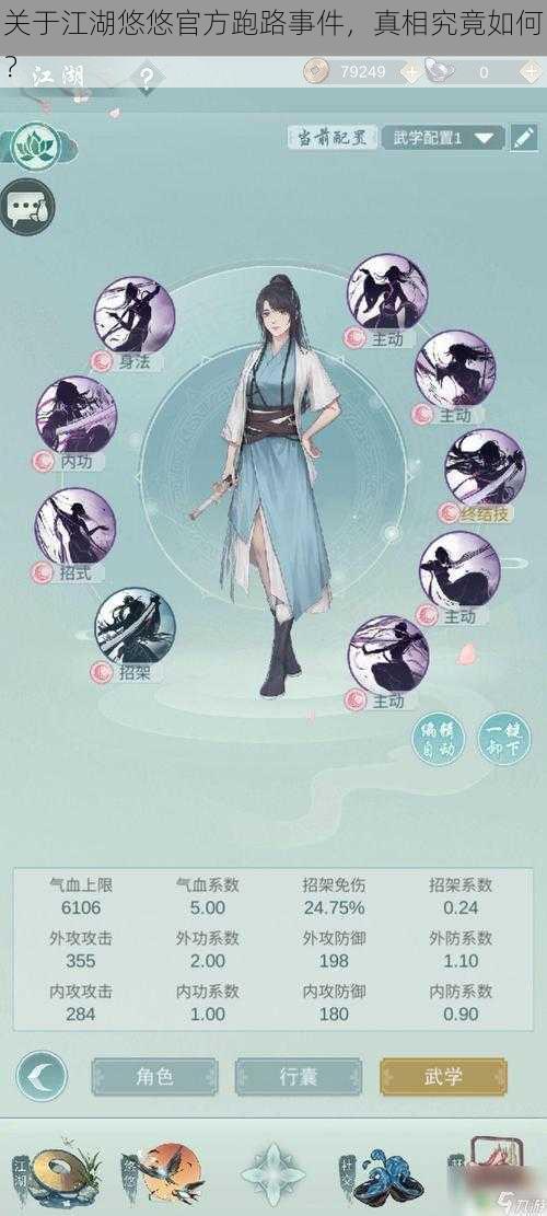 关于江湖悠悠官方跑路事件,真相究竟如何?