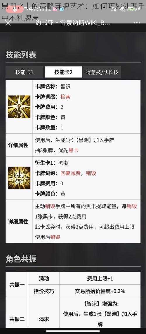 黑潮之上的策略弃牌艺术:如何巧妙处理手中不利牌局