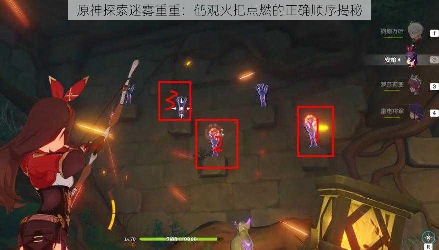 原神探索迷雾重重:鹤观火把点燃的正确顺序揭秘