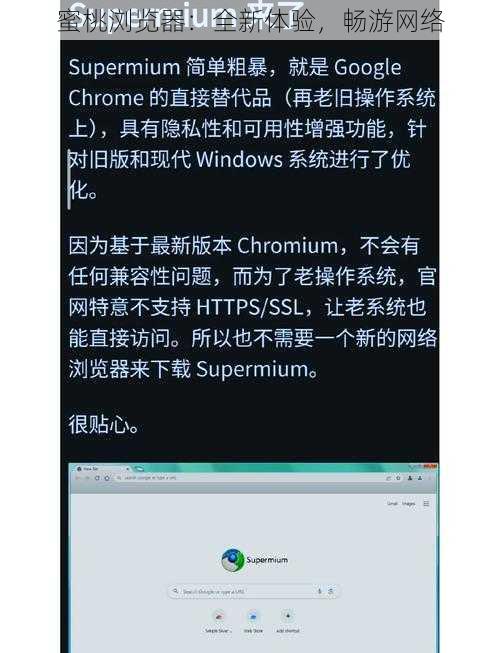蜜桃浏览器:全新体验,畅游网络