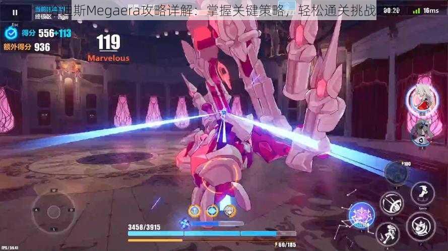 哈迪斯Megaera攻略详解:掌握关键策略,轻松通关挑战之旅