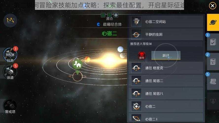 第二银河冒险家技能加点攻略:探索最佳配置,开启星际征途新篇章
