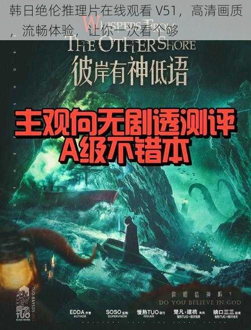 韩日绝伦推理片在线观看 V51,高清画质,流畅体验,让你一次看个够