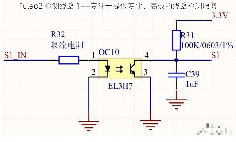 Fulao2 检测线路 1——专注于提供专业、高效的线路检测服务