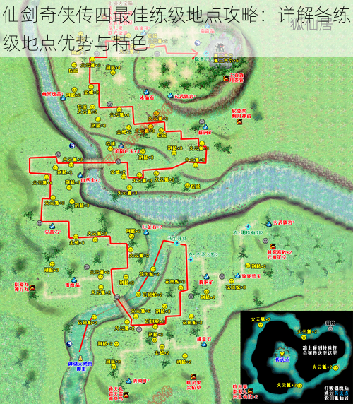 仙剑奇侠传四最佳练级地点攻略:详解各练级地点优势与特色