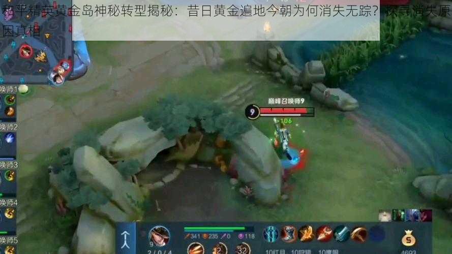 和平精英黄金岛神秘转型揭秘:昔日黄金遍地今朝为何消失无踪?探寻消失原因真相