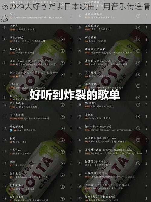 あのね大好きだよ日本歌曲,用音乐传递情感