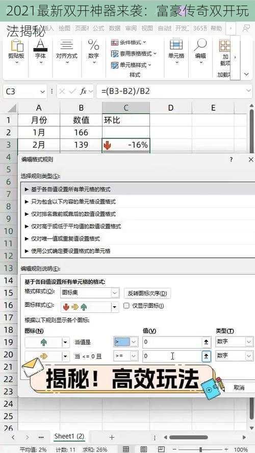 2021最新双开神器来袭:富豪传奇双开玩法揭秘