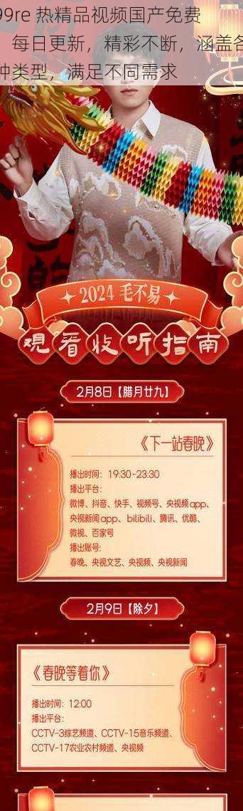 99re 热精品视频国产免费,每日更新,精彩不断,涵盖各种类型,满足不同需求