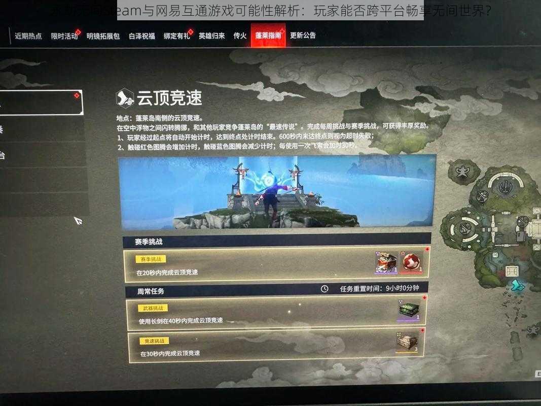 永劫无间Steam与网易互通游戏可能性解析:玩家能否跨平台畅享无间世界?