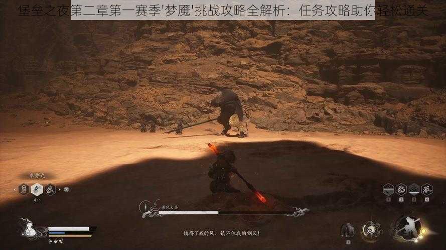 堡垒之夜第二章第一赛季'梦魇'挑战攻略全解析:任务攻略助你轻松通关
