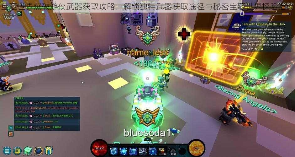 宝藏世界爆破游侠武器获取攻略:解锁独特武器获取途径与秘密宝藏世界探险指南