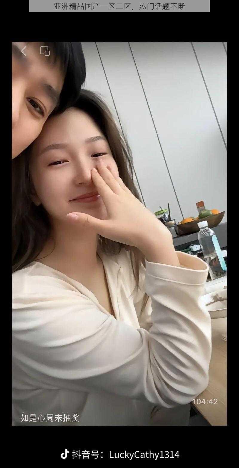 亚洲精品国产一区二区,热门话题不断