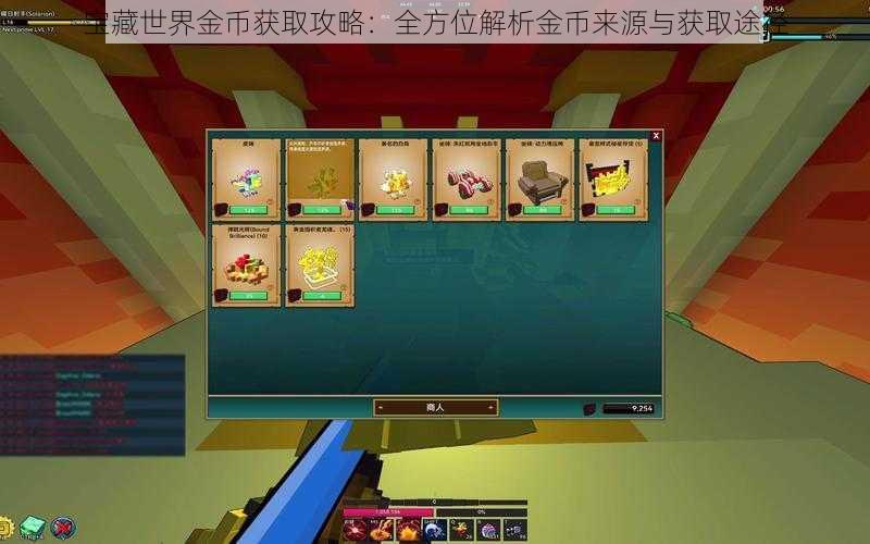 宝藏世界金币获取攻略:全方位解析金币来源与获取途径